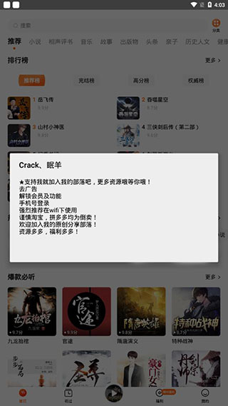 番茄畅听赚钱版图5