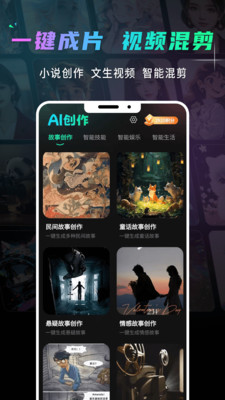 灵想AI图1