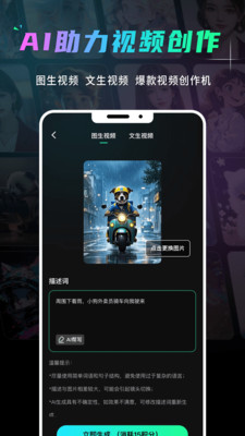 灵想AI图2