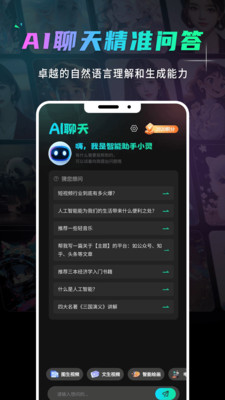 灵想AI图3