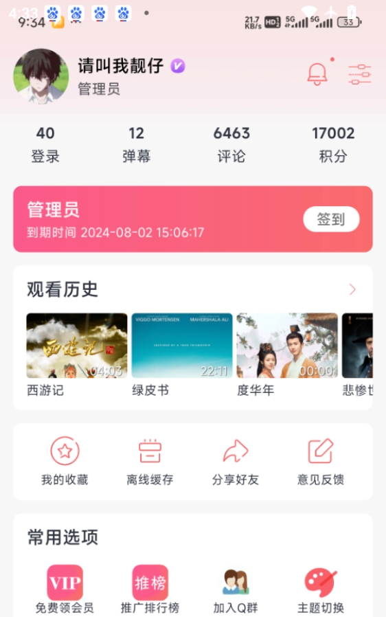 咖啡4K图3