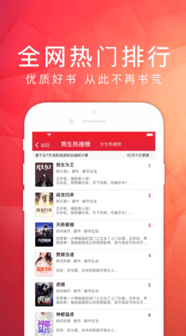 天天读书图1