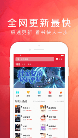 天天读书图2