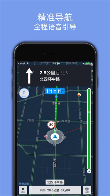 百斗导航图1