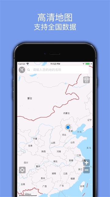 百斗导航图2