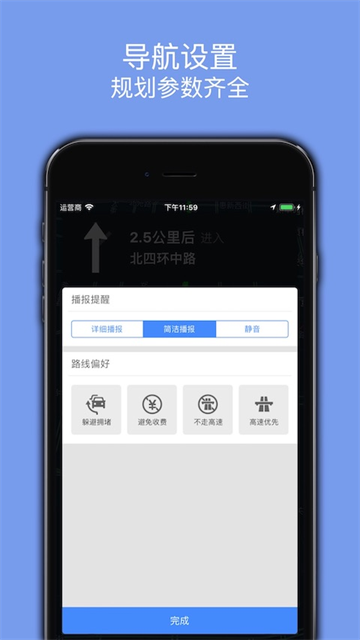 百斗导航图4