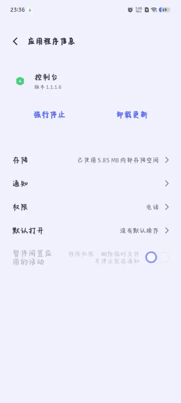 vivo控制台图3