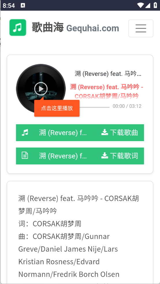 歌曲海图3