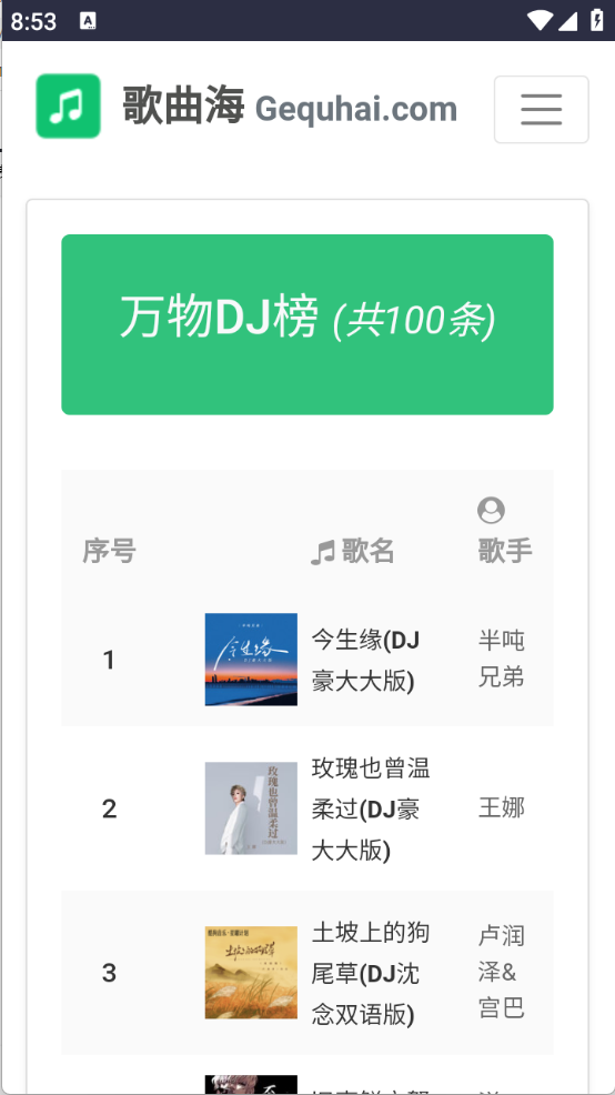 歌曲海图4