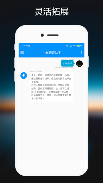 小布语音助手图2