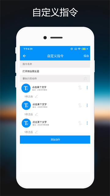 小布语音助手图1