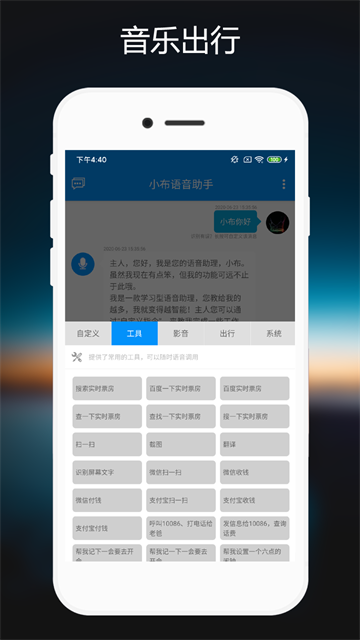 小布语音助手图4