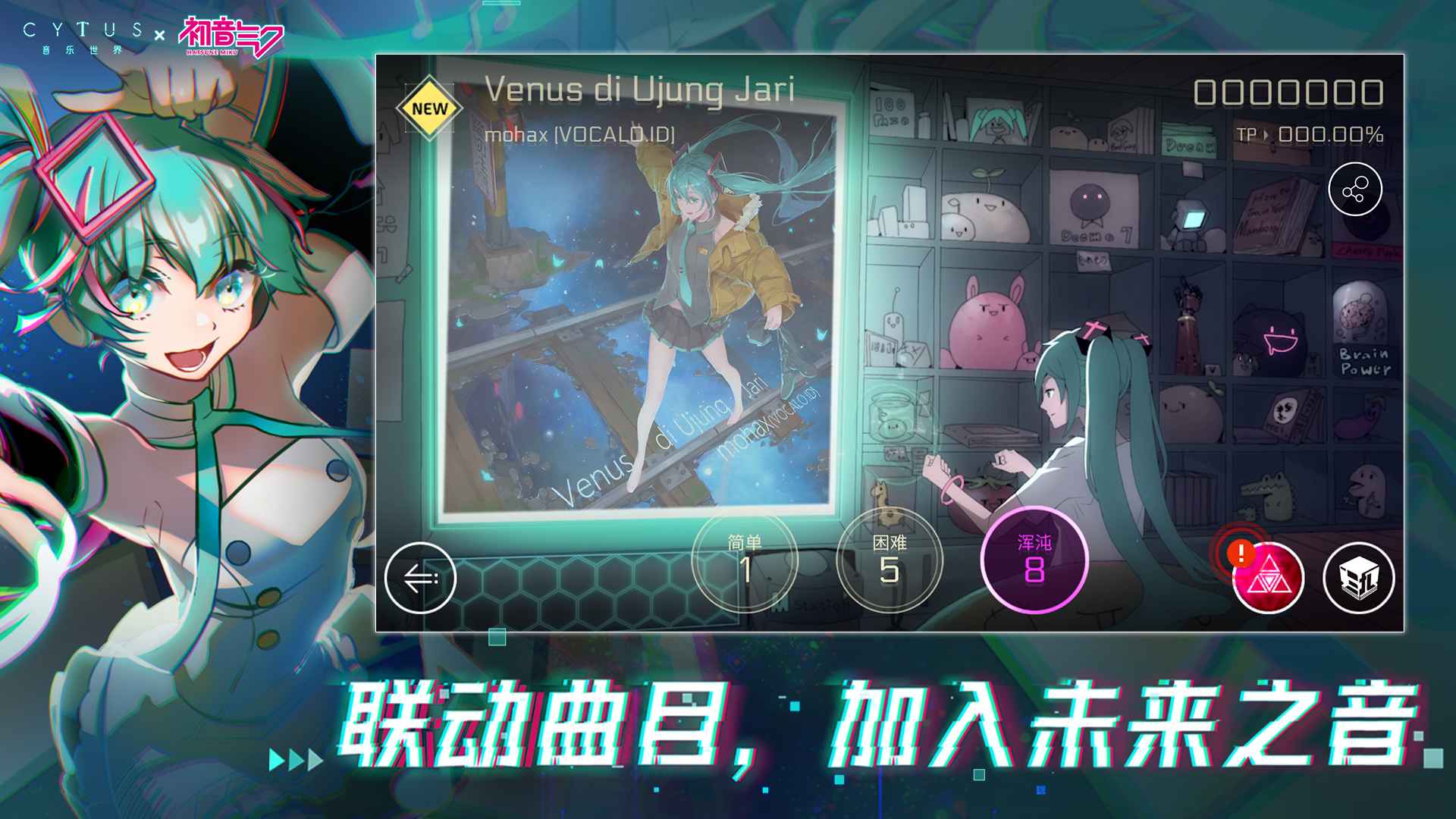 音乐世界CytusII图2