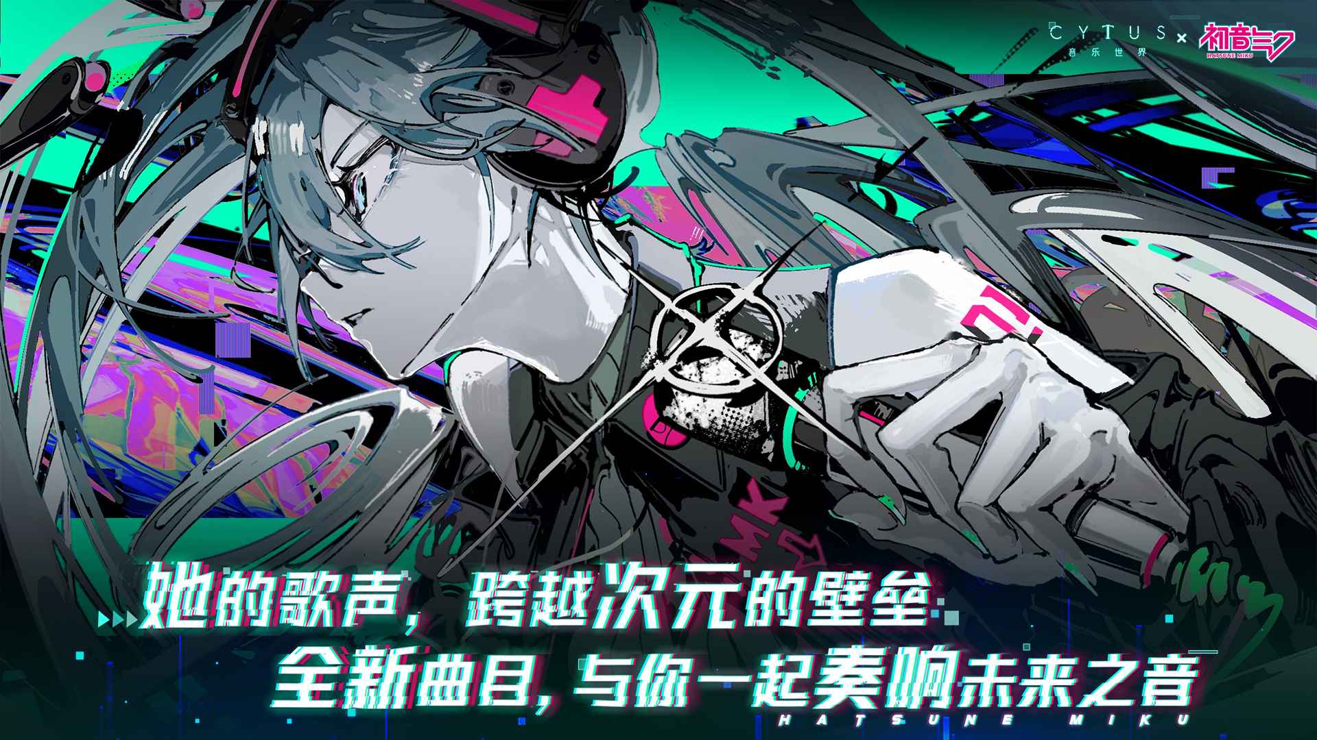 音乐世界CytusII图1