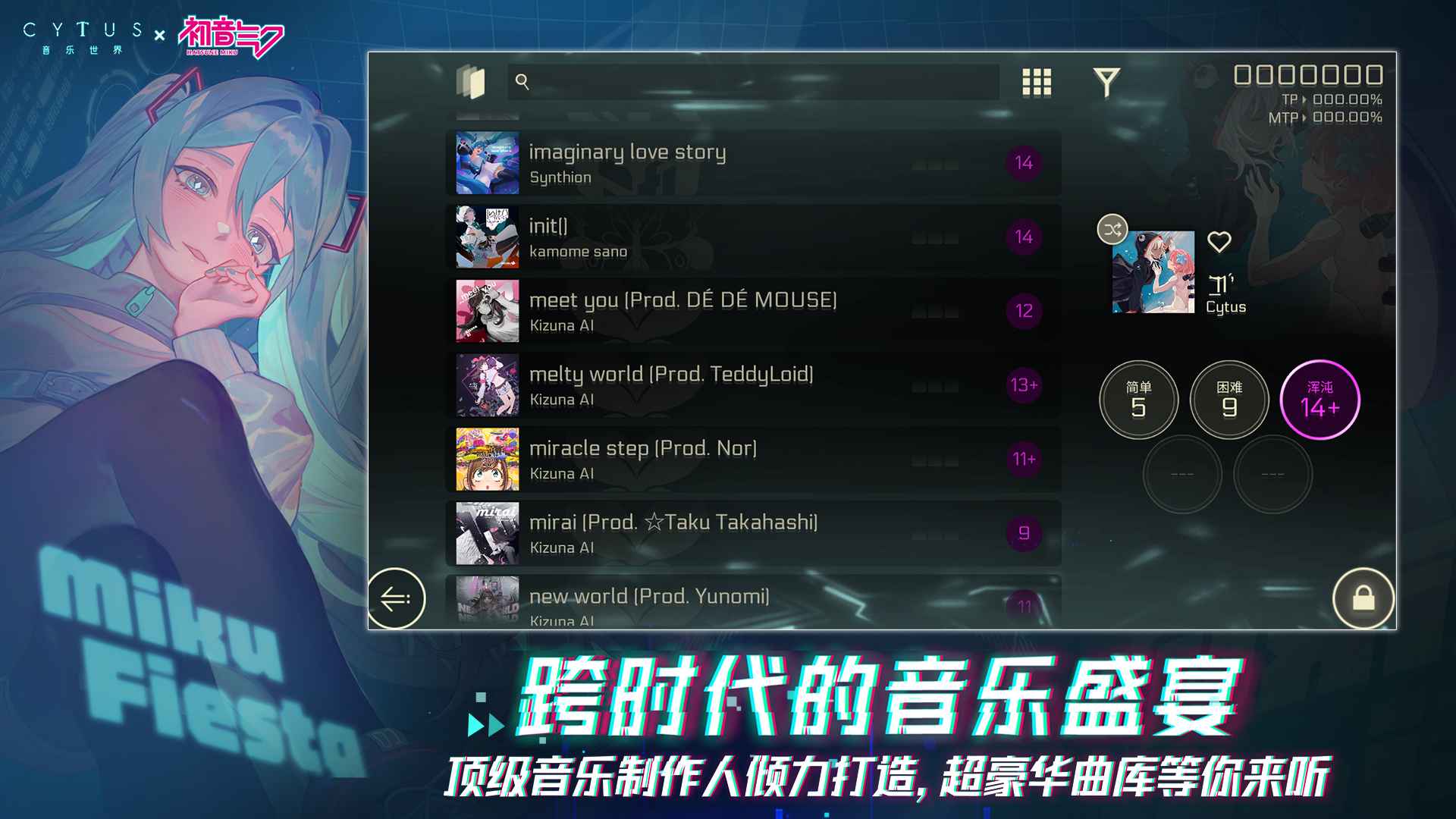音乐世界CytusII图5