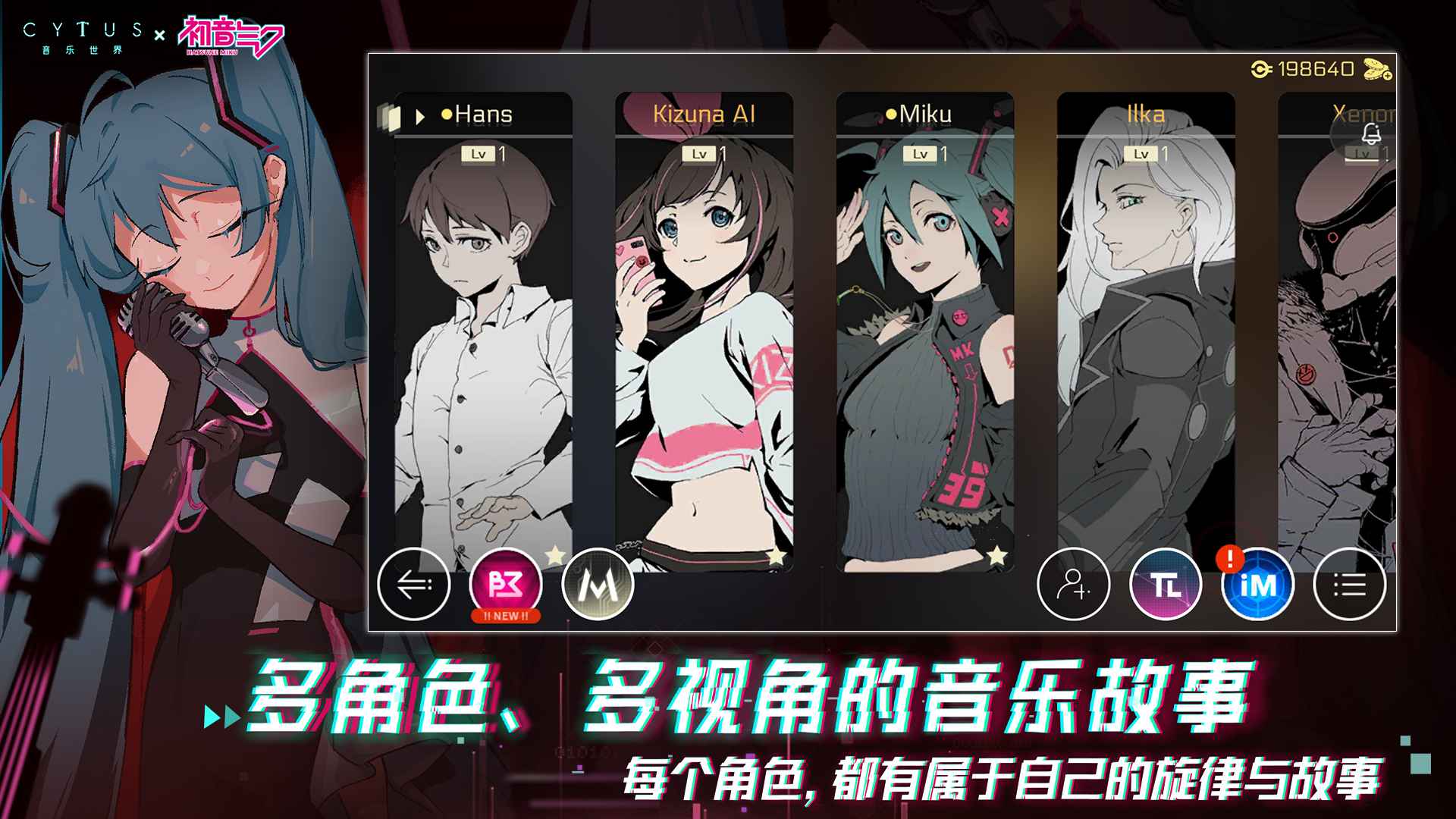音乐世界CytusII图4