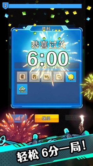 星海幸存者图2