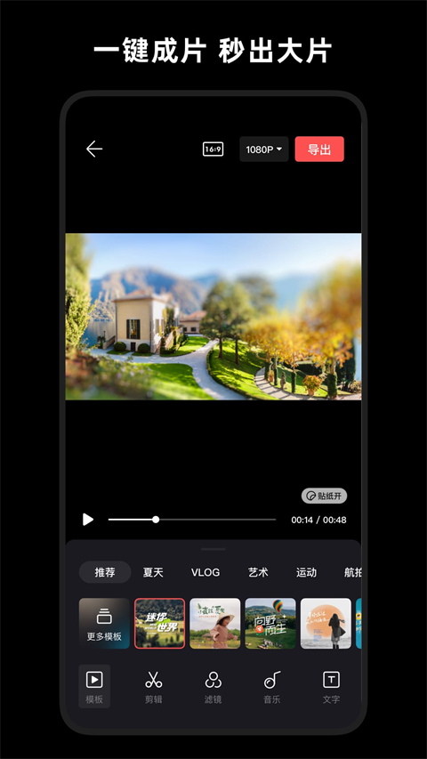 畅片图1