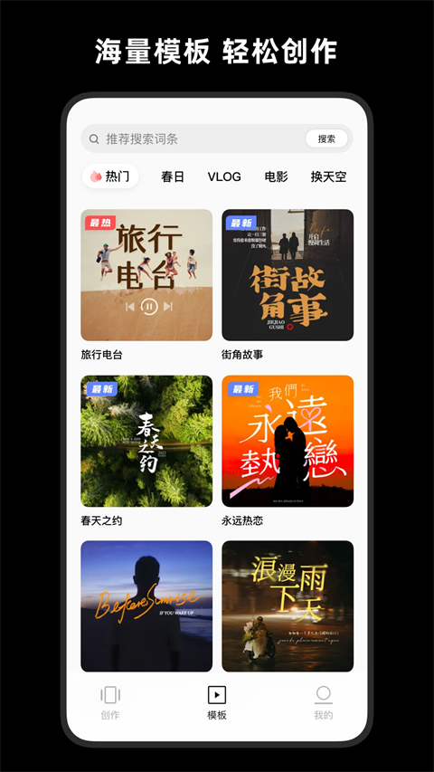 畅片图3