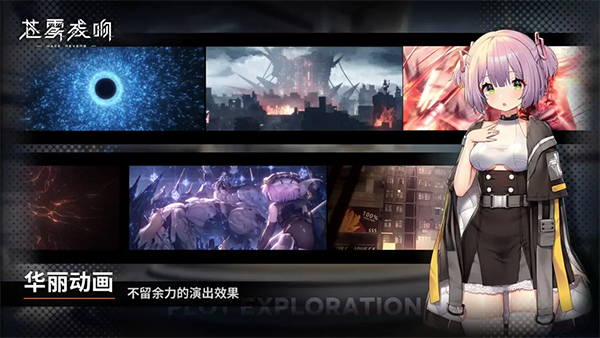 苍雾残响图1