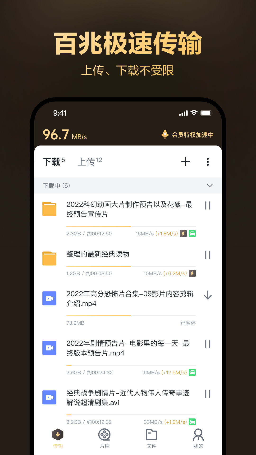 迅雷盒子图1