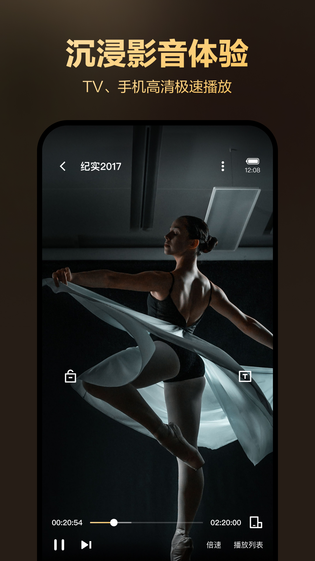 迅雷盒子图4