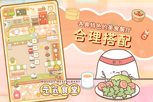 元气食堂图2