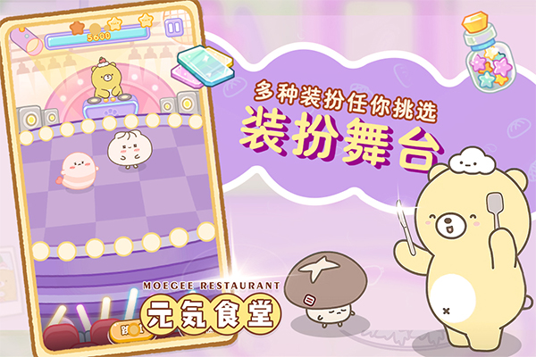 元气食堂图3