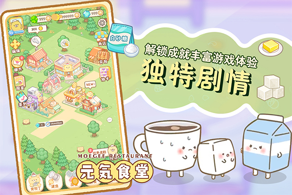 元气食堂图4
