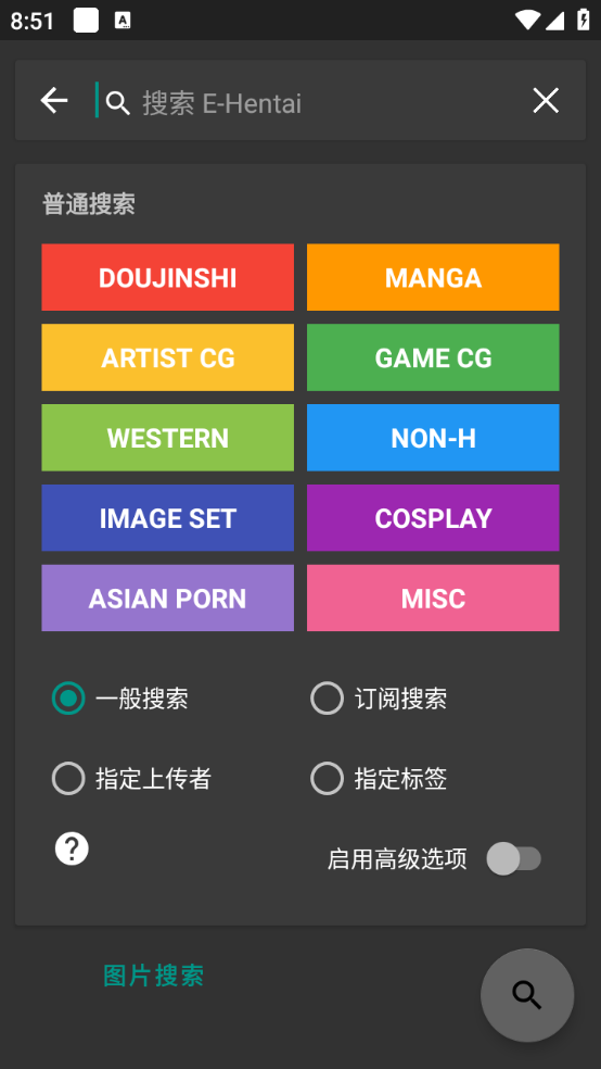 e站绿色版图1