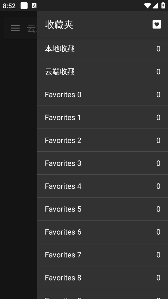 e站绿色版图2