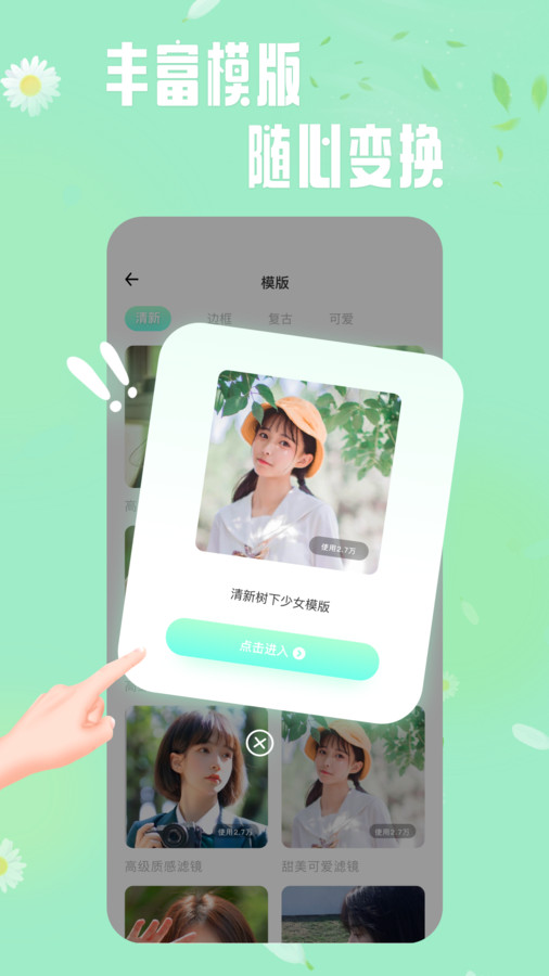 轻莲相机图2
