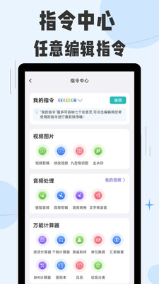 快捷指令库2025图4