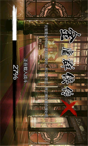 金庸群侠传XMod整合版图3