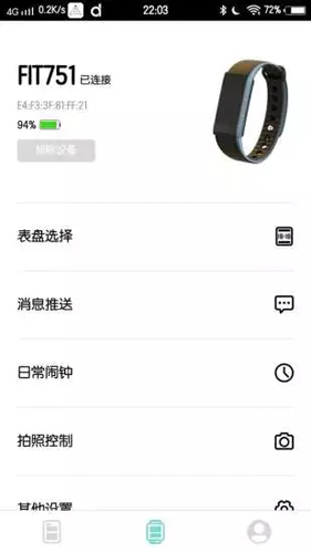 DaFit图2