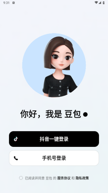 抖音豆包ai图2