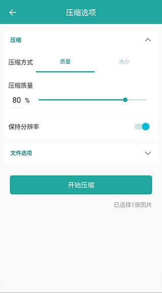 Lit图片压缩图5