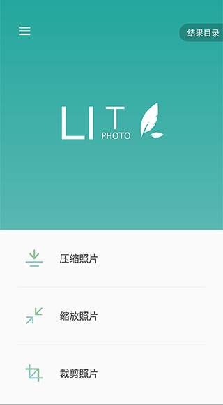 Lit图片压缩图4