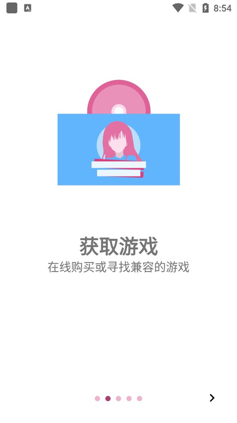 ons模拟器图2