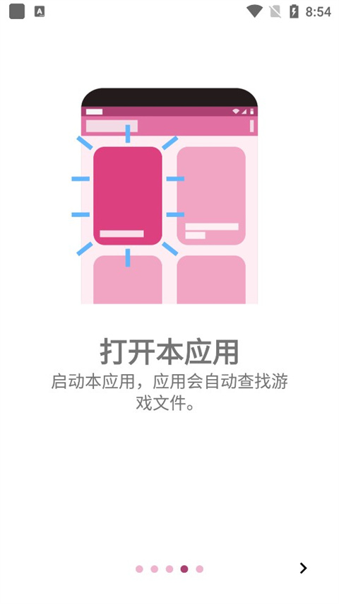 ons模拟器图4