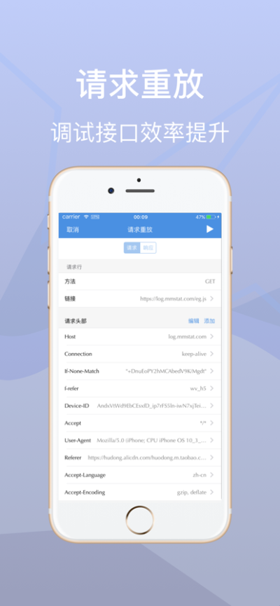 Stream抓包图4