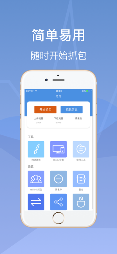 Stream抓包图3