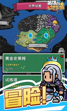 英雄与地下城图3