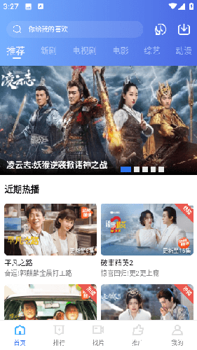 翡翠视频看电视剧免费图3