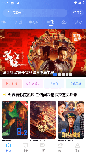 翡翠视频看电视剧免费图1