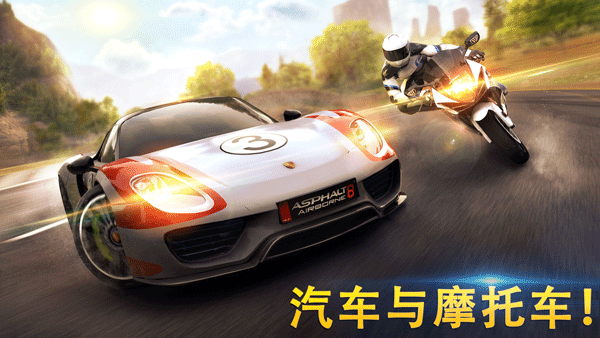 狂野飙车8图4