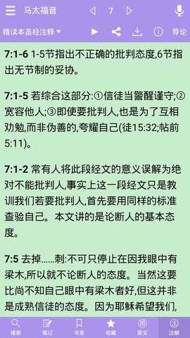 精读圣经图3
