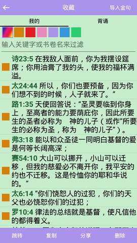 精读圣经图1