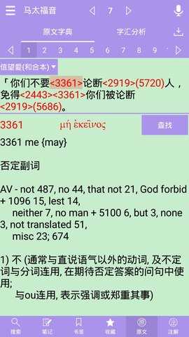 精读圣经图4