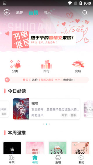 长佩阅读图3